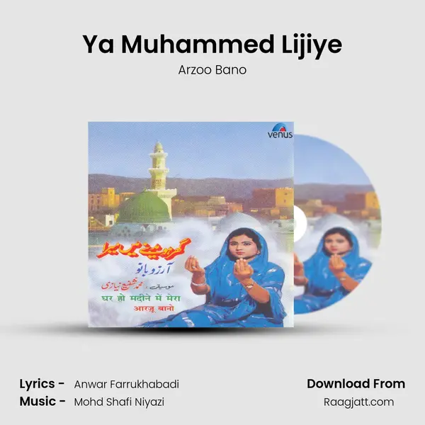 Ya Muhammed Lijiye mp3 song