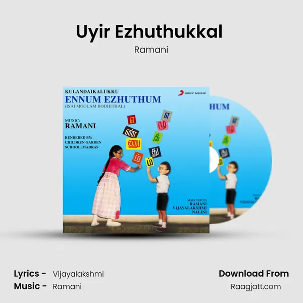 Uyir Ezhuthukkal (Aayudha Ezhuthu) mp3 song