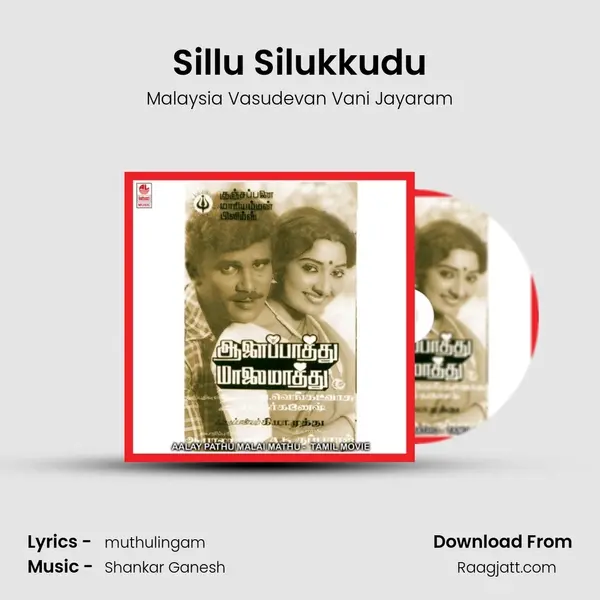 Sillu Silukkudu mp3 song