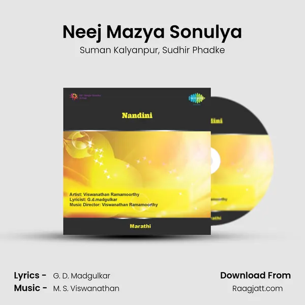 Neej Mazya Sonulya - Suman Kalyanpur album cover 