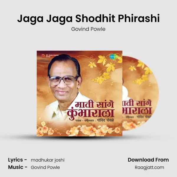 Jaga Jaga Shodhit Phirashi - Govind Powle album cover 