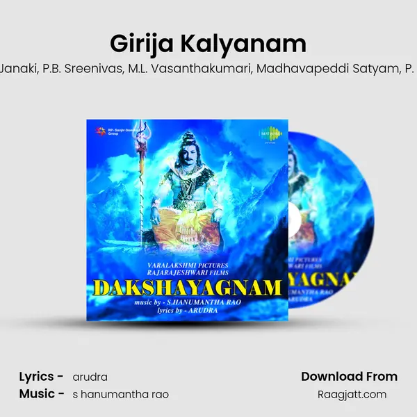 Girija Kalyanam mp3 song