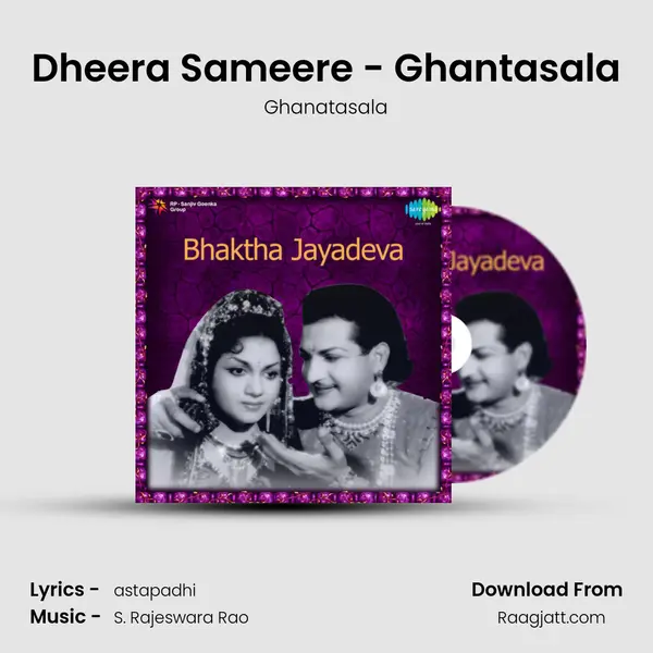 Dheera Sameere - Ghantasala - Ghanatasala album cover 