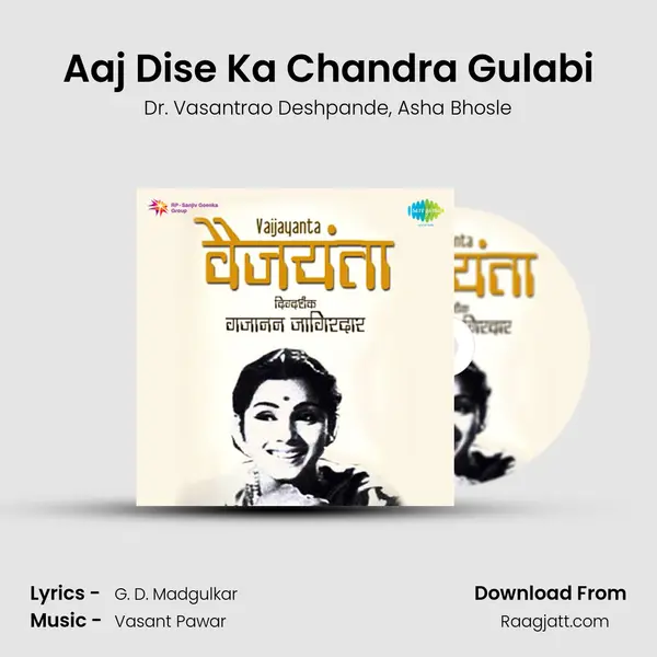 Aaj Dise Ka Chandra Gulabi mp3 song