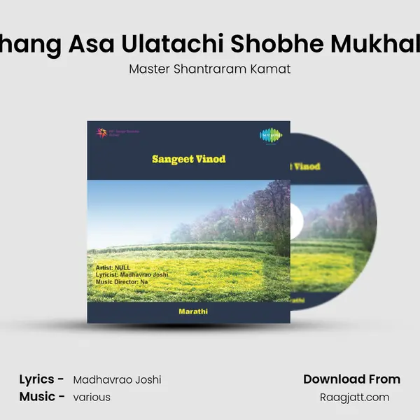 Bhang Asa Ulatachi Shobhe Mukhala mp3 song