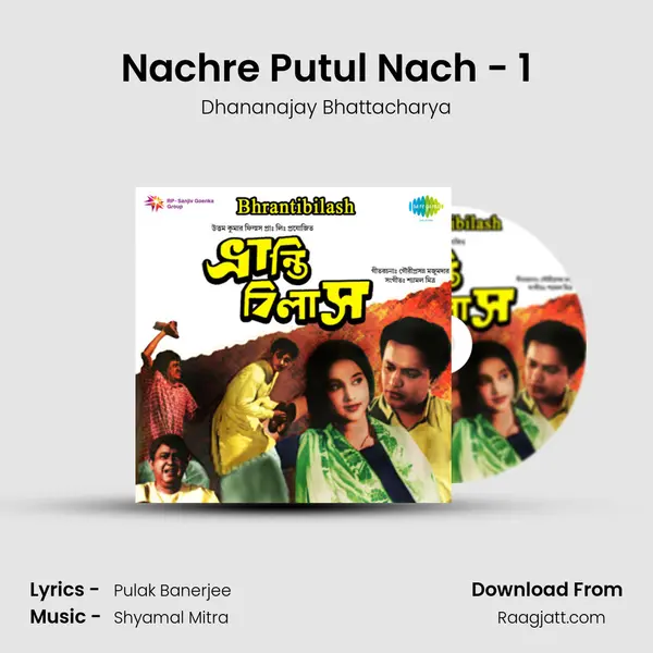 Nachre Putul Nach - 1 mp3 song