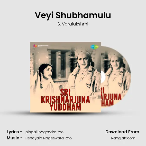 Veyi Shubhamulu mp3 song