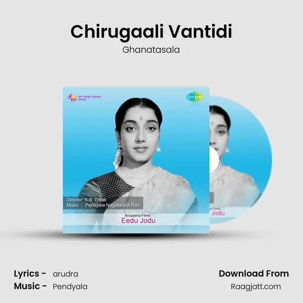 Chirugaali Vantidi - Ghanatasala album cover 