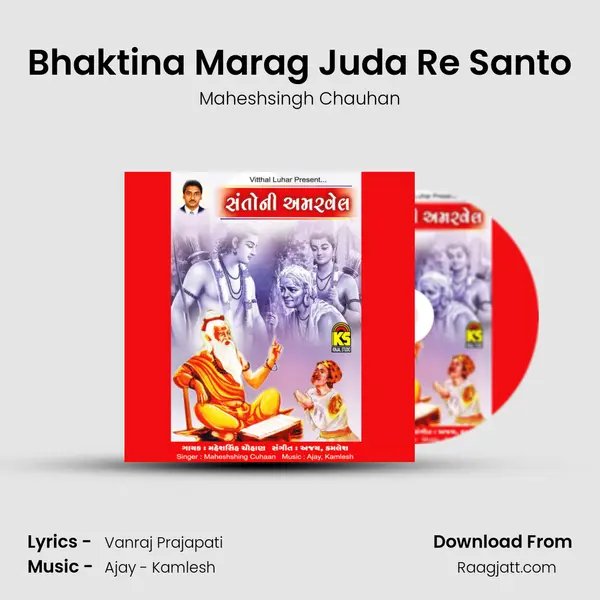 Bhaktina Marag Juda Re Santo - Maheshsingh Chauhan album cover 