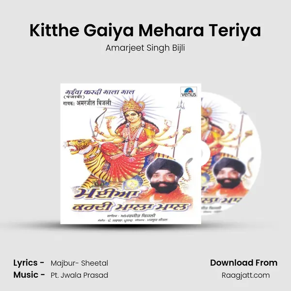 Kitthe Gaiya Mehara Teriya mp3 song