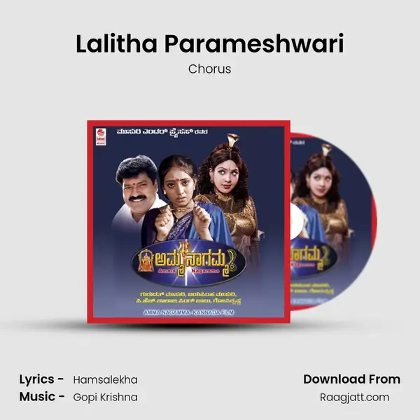 Lalitha Parameshwari - Chorus album cover 