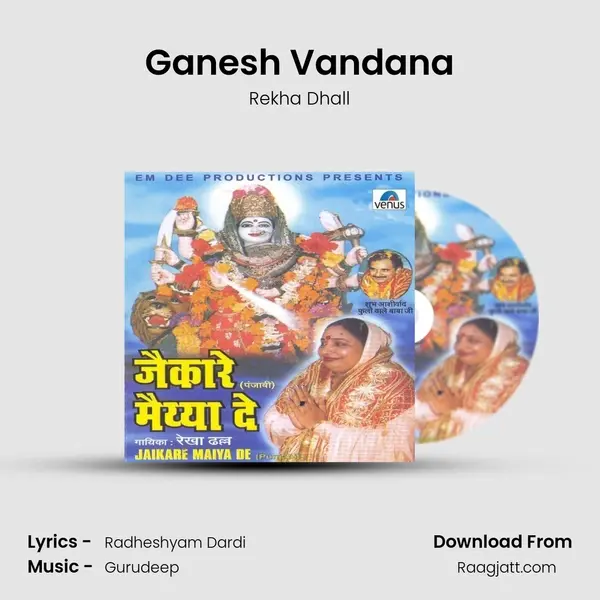 Ganesh Vandana mp3 song