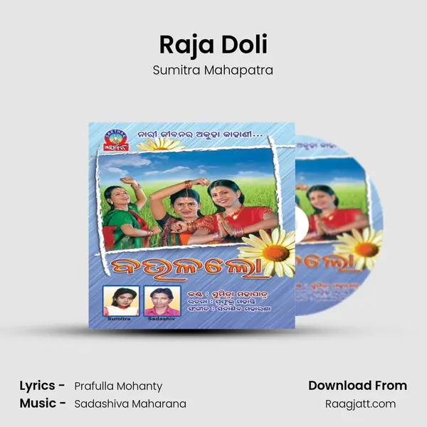 Raja Doli - Sumitra Mahapatra album cover 