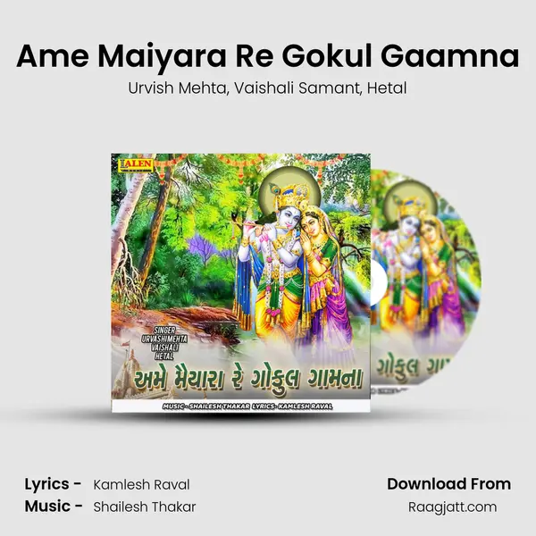 Ame Maiyara Re Gokul Gaamna mp3 song