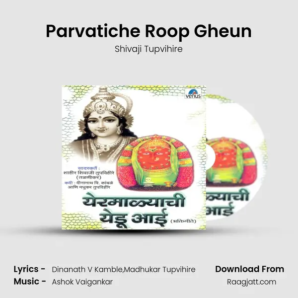 Parvatiche Roop Gheun mp3 song