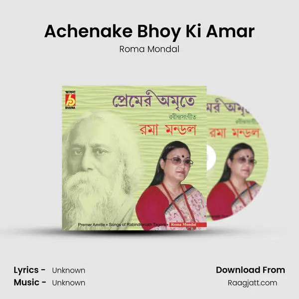 Achenake Bhoy Ki Amar mp3 song