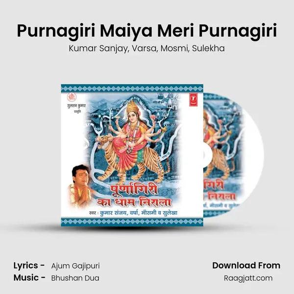 Purnagiri Maiya Meri Purnagiri - Kumar Sanjay album cover 