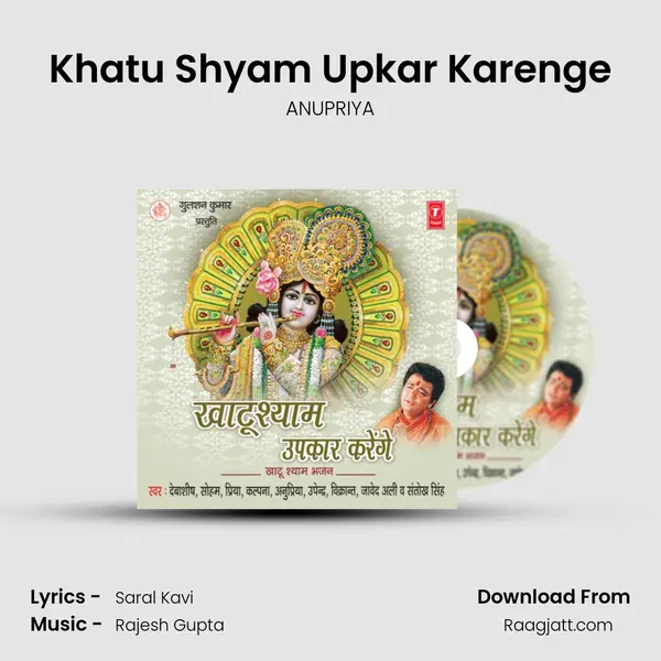 Khatu Shyam Upkar Karenge mp3 song