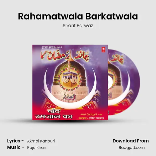 Rahamatwala Barkatwala mp3 song