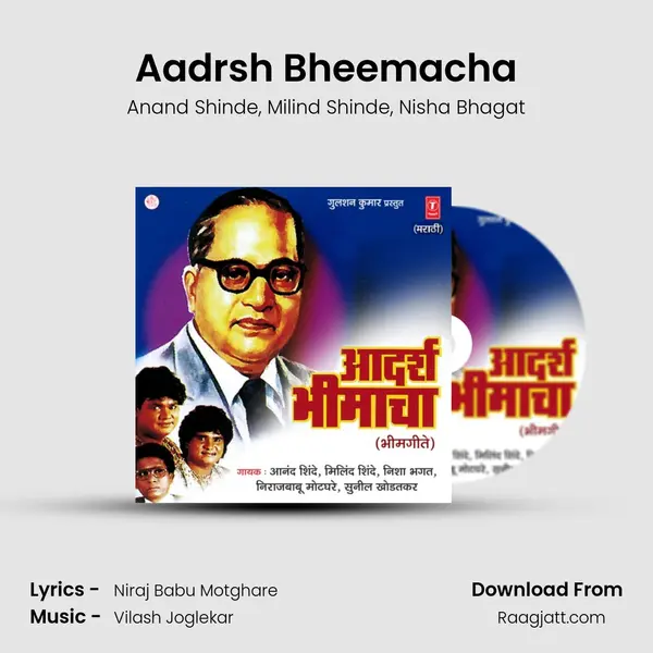 Aadrsh Bheemacha - Anand Shinde album cover 