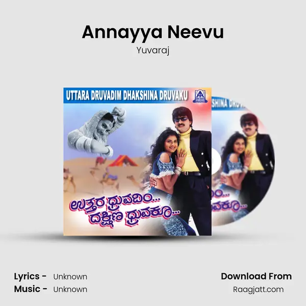 Annayya Neevu mp3 song