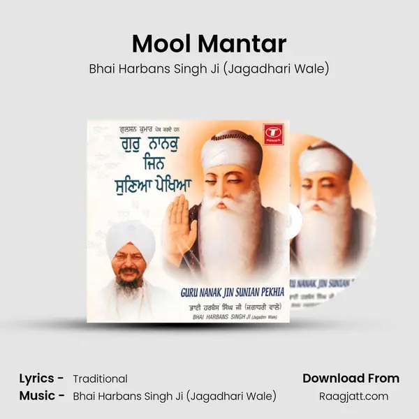 Mool Mantar mp3 song