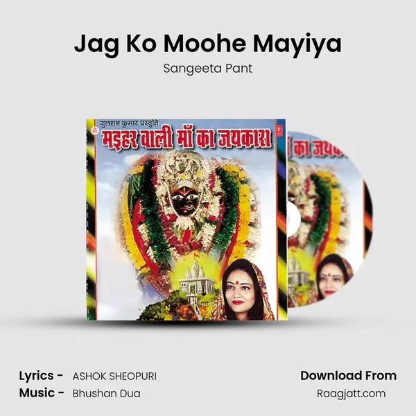 Jag Ko Moohe Mayiya mp3 song