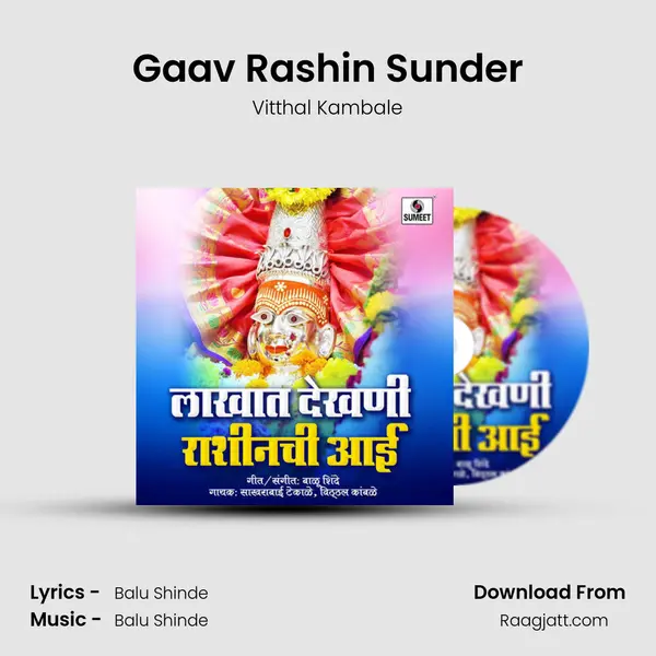 Gaav Rashin Sunder - Vitthal Kambale album cover 