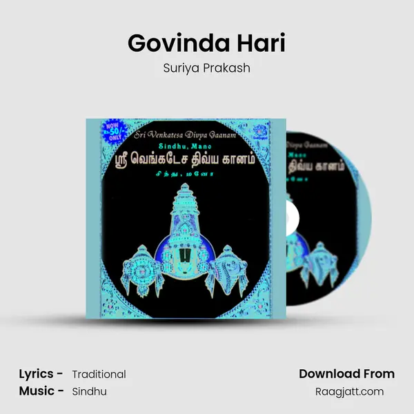 Govinda Hari mp3 song