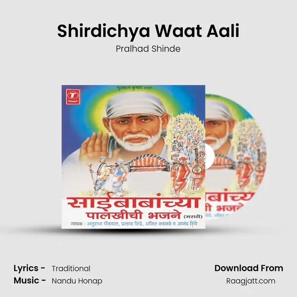 Shirdichya Waat Aali - Pralhad Shinde album cover 