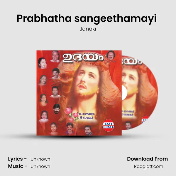 Prabhatha sangeethamayi (F) mp3 song