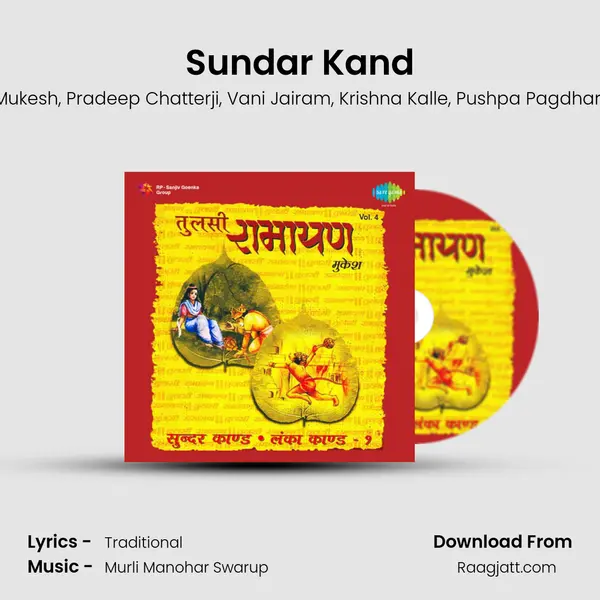 Sundar Kand mp3 song