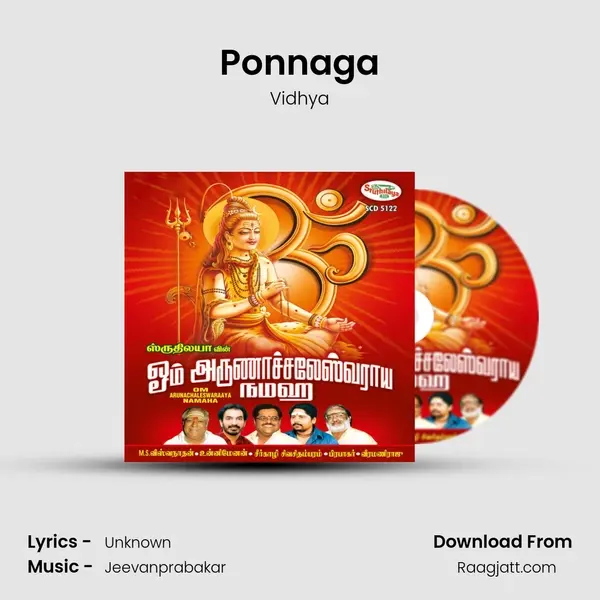 Ponnaga mp3 song