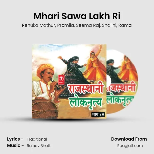 Mhari Sawa Lakh Ri - Renuka Mathur album cover 