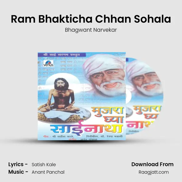 Ram Bhakticha Chhan Sohala - Bhagwant Narvekar album cover 