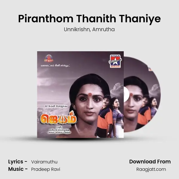 Piranthom Thanith Thaniye mp3 song