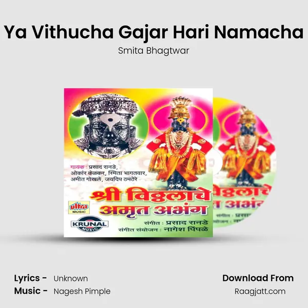 Ya Vithucha Gajar Hari Namacha - Smita Bhagtwar album cover 