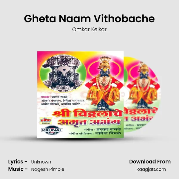 Gheta Naam Vithobache - Omkar Kelkar album cover 