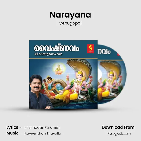 Narayana mp3 song