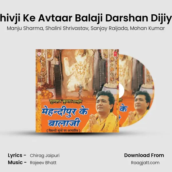 Shivji Ke Avtaar Balaji Darshan Dijiye mp3 song