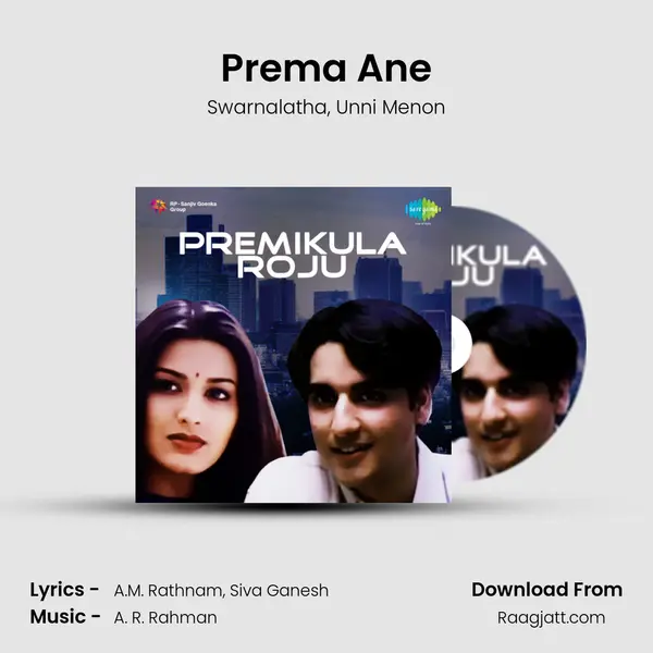 Prema Ane - Swarnalatha album cover 