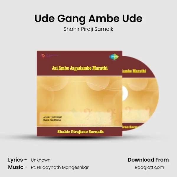 Ude Gang Ambe Ude mp3 song