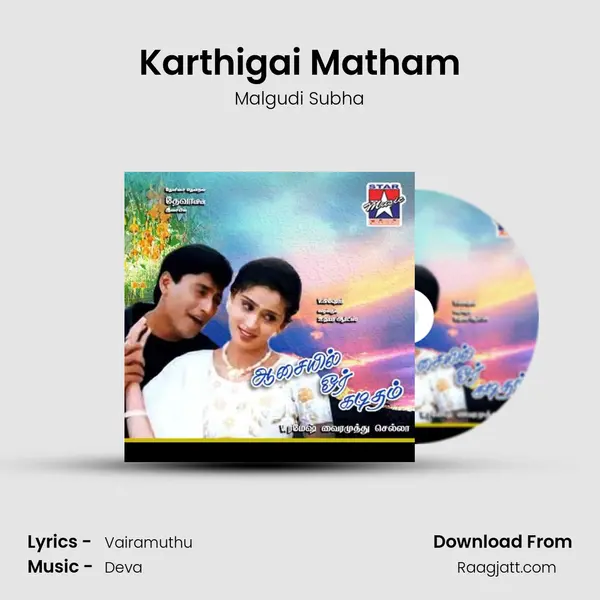 Karthigai Matham mp3 song