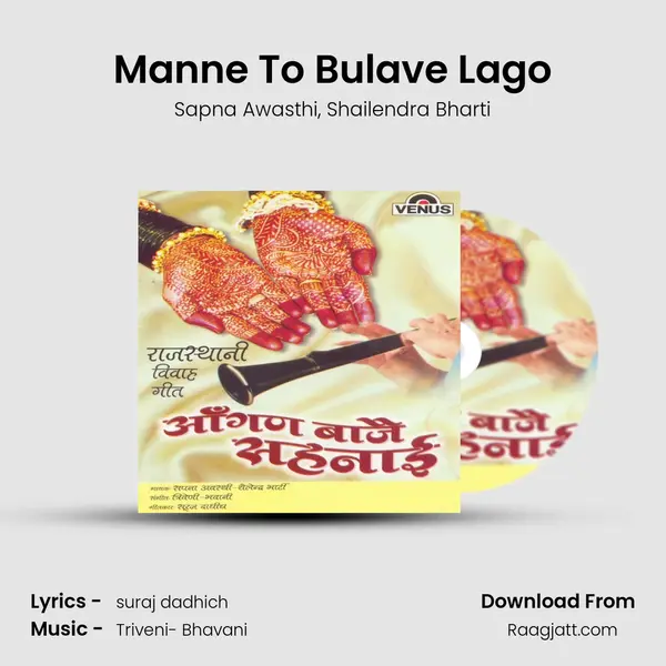 Manne To Bulave Lago mp3 song