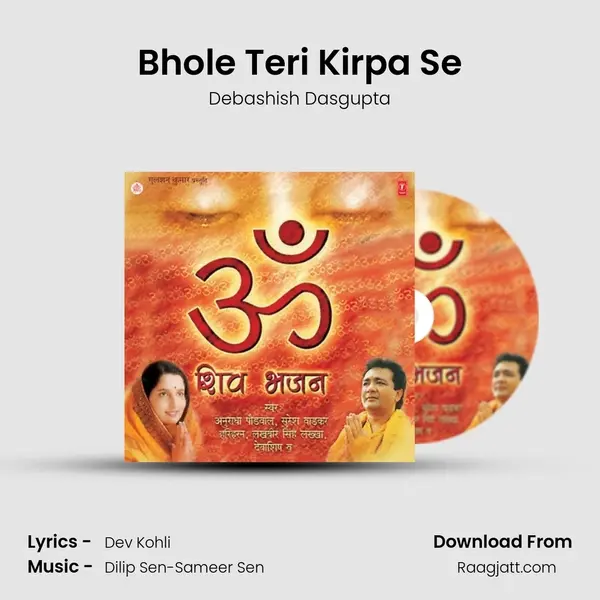 Bhole Teri Kirpa Se - Debashish Dasgupta album cover 