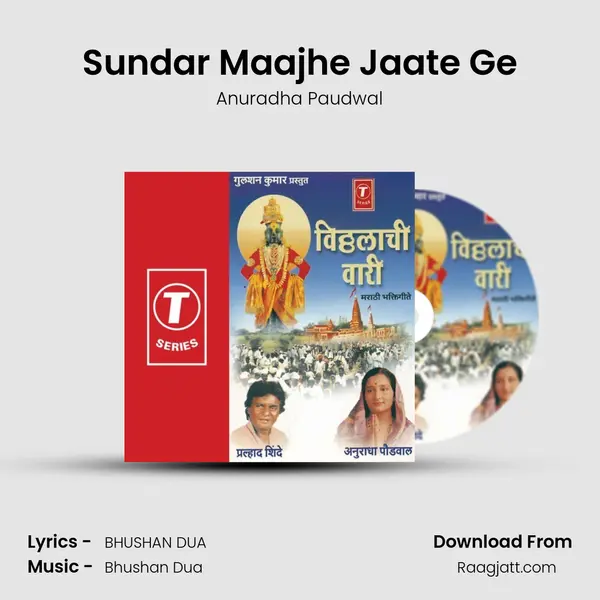 Sundar Maajhe Jaate Ge - Anuradha Paudwal album cover 