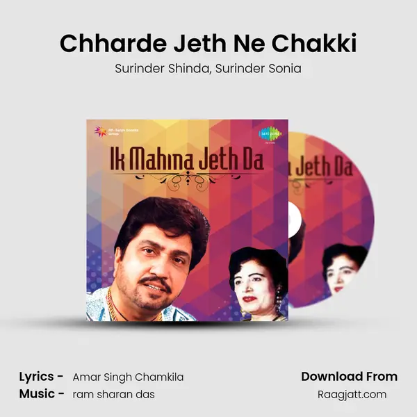 Chharde Jeth Ne Chakki mp3 song