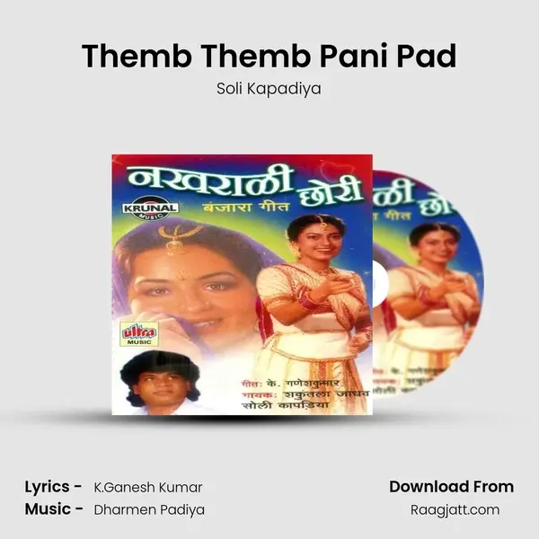 Themb Themb Pani Pad mp3 song