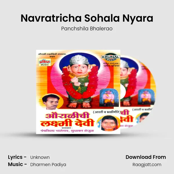 Navratricha Sohala Nyara - Panchshila Bhalerao album cover 