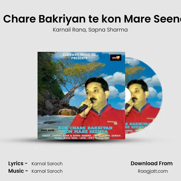 Kon Chare Bakriyan te kon Mare Seendan mp3 song